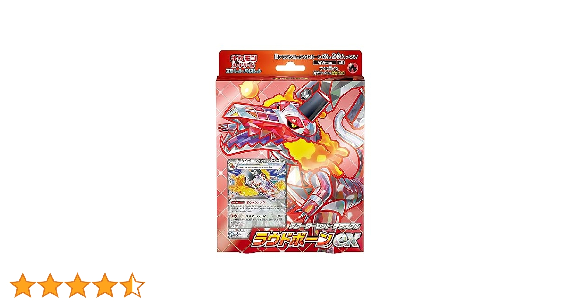 ポケカ スカーレット＆バイオレット テラスタルラウドボーン　ミュウツーexセット スターターセット テラスタル 「ミュウツーex」「ラウドボーンex